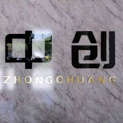 承德市中創(chuàng)新材料發(fā)展有限公司