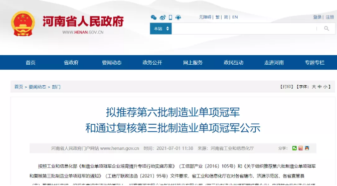 黃河旋風金剛石工具用預合金粉項目被擬推薦為國家第六批制造業(yè)單項冠軍