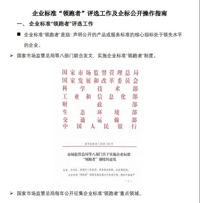 關(guān)于在磨料磨具行業(yè)開展企業(yè)標(biāo)準(zhǔn)“領(lǐng)跑者”評估工作的通知