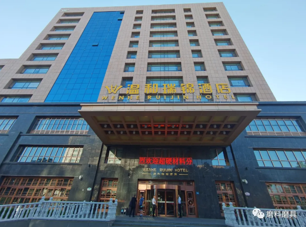 齊聚銀川 超硬材料分會六屆二次常務(wù)理事（擴大）會議迎來報到日