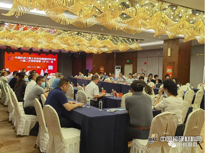 超硬材料分會六屆二次常務(wù)理事（擴大）會議在銀川成功召開