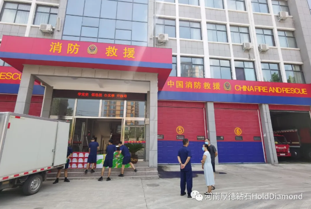 厚德鉆石慰問“最美逆行者”—柘城縣消防隊(duì)