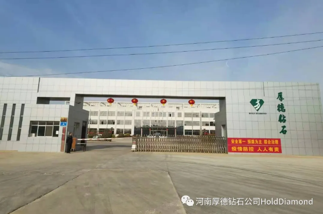 厚德鉆石慰問“最美逆行者”—柘城縣消防隊(duì)