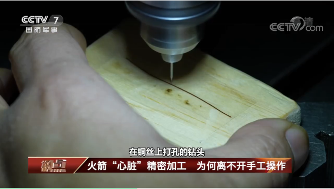 火箭“心臟”的精密加工，為什么離不開手工操作？ 