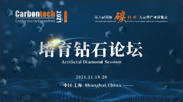 沃爾德：金剛石功能材料實(shí)現(xiàn)突破 培育鉆石順利切入新消費(fèi)領(lǐng)域