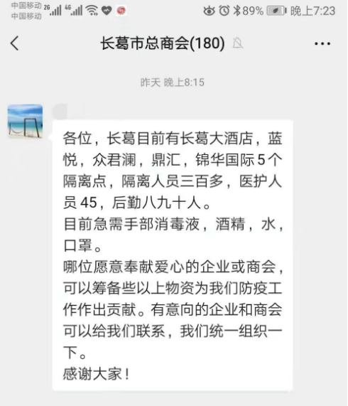 黃河實業(yè)集團助力長葛市疫情防控