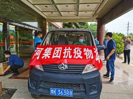 黃河實業(yè)集團助力長葛市疫情防控