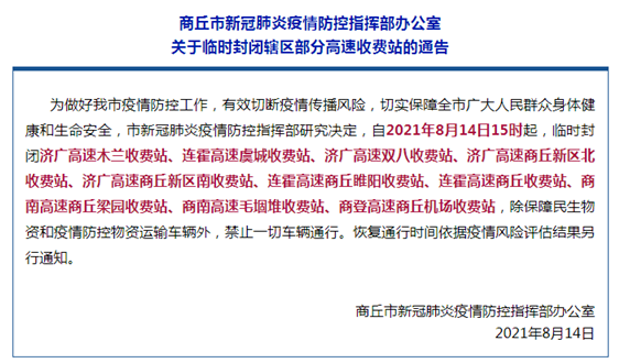 商丘疫情再次升級！ 對金剛石企業(yè)影響頗大！