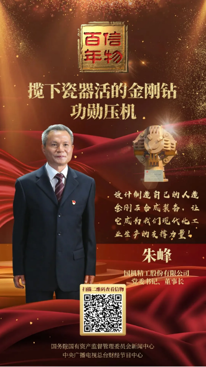 金剛鉆功勛壓機，打造“超硬”的中國現(xiàn)代工業(yè)！