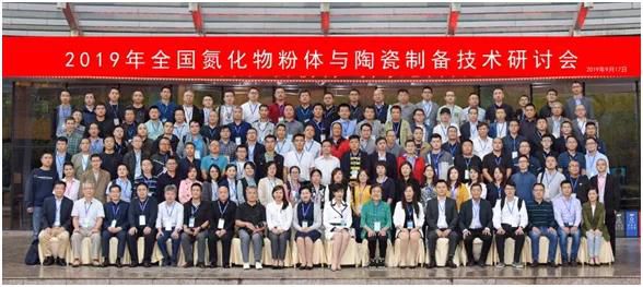 2021年全國氮化物粉體與陶瓷創(chuàng)新發(fā)展論壇