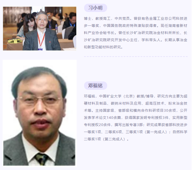 關(guān)于召開(kāi)2021超硬材料及制品產(chǎn)業(yè)（長(zhǎng)沙）交流會(huì) 的通知