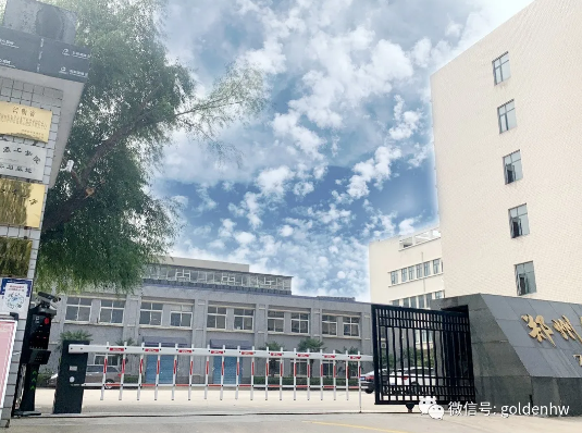 金海威積極響應(yīng)政府號召 加快推進企業(yè)環(huán)保工作
