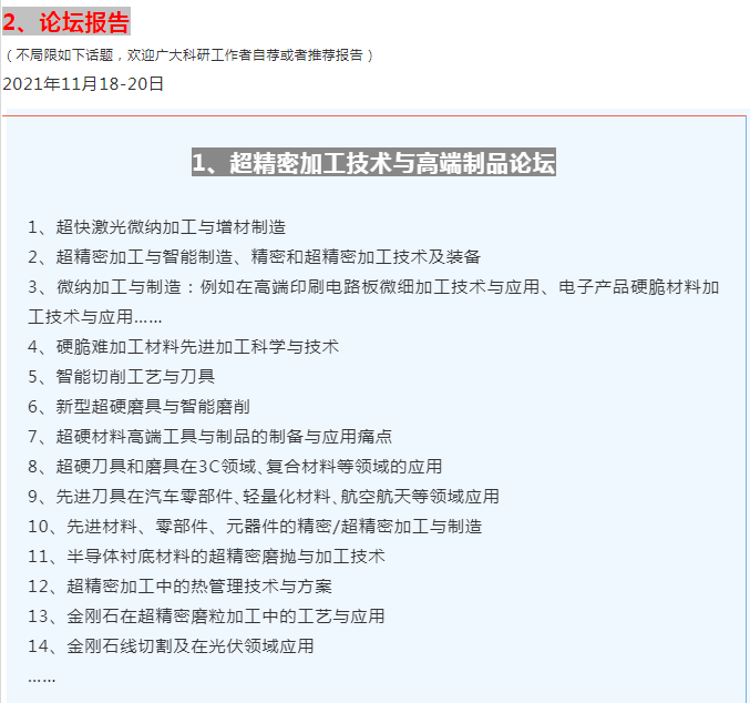 行業(yè)首創(chuàng)！realme成功研制出金剛石散熱凝膠