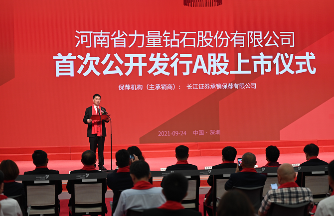 剛剛！力量鉆石上市，商丘迎來首家創(chuàng)業(yè)板公司