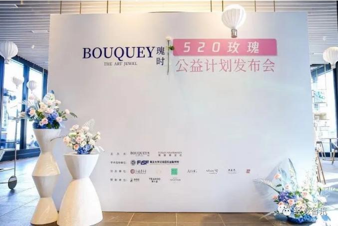 又一新銳培育鉆石品牌來(lái)了！瑰時(shí)BOUQUEY宣布成立，支持女孩們實(shí)現(xiàn)“克拉自由”