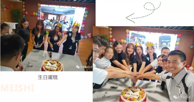花好月圓，生日最甜——河南省惠豐金剛石有限公司2021年度入職慶生會圓滿舉辦