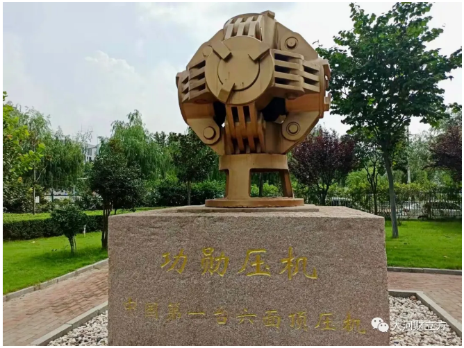 研制出中國第一顆人造金剛石，鄭州三磨所三個(gè)廠址為何都是“121號(hào)”