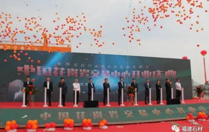 “南水頭、北街頭”石材產(chǎn)業(yè)布局初步形成