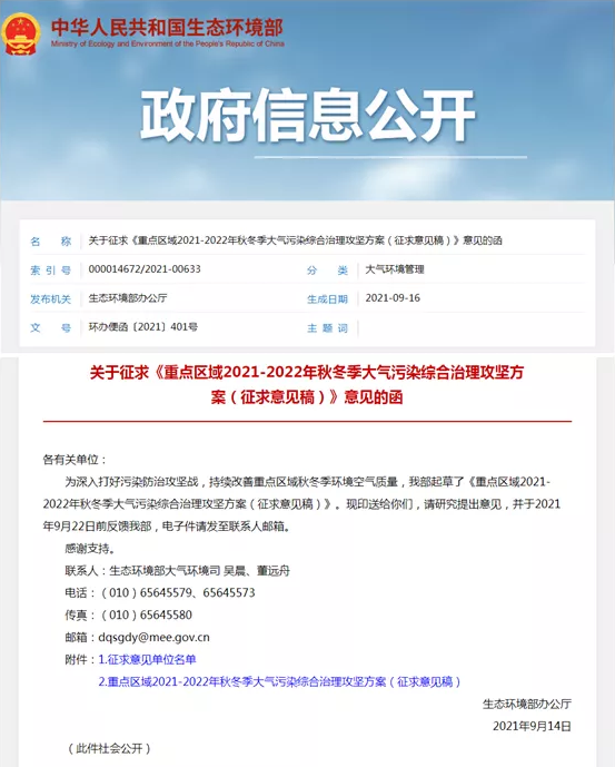 秋冬超強(qiáng)治污范圍擴(kuò)大 河南18個(gè)區(qū)域相關(guān)企業(yè)將錯(cuò)峰生產(chǎn)
