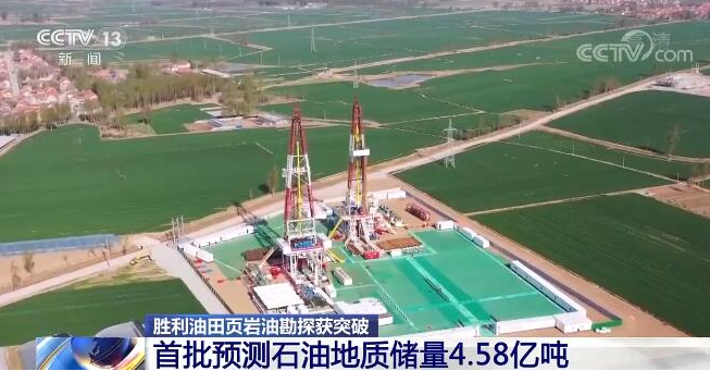 勝利油田頁巖油勘探獲突破 首批預(yù)測石油地質(zhì)儲量4.58億噸