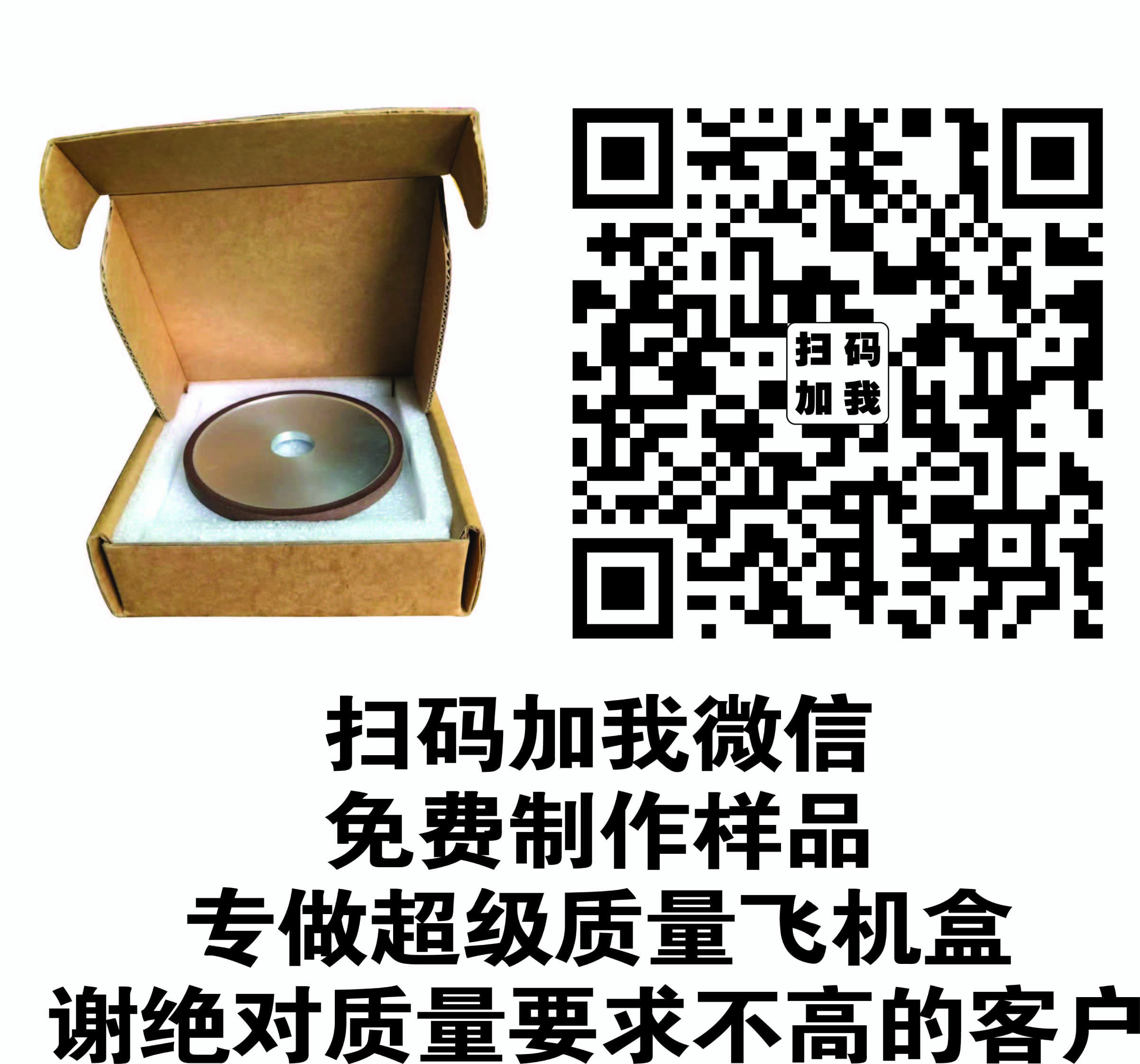 金剛石砂輪包裝盒