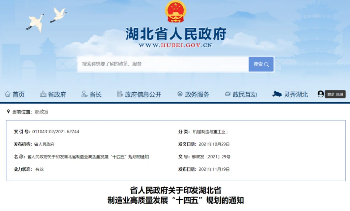 湖北省政府發(fā)文：增強(qiáng)石材全球影響力！建材產(chǎn)值超過五千億！