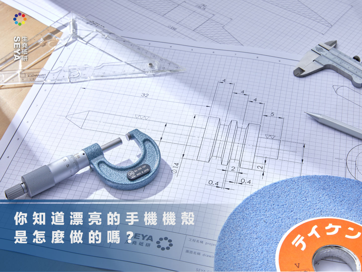 【你知道漂亮的手機(jī)機(jī)殼是怎麼做的嗎？】
