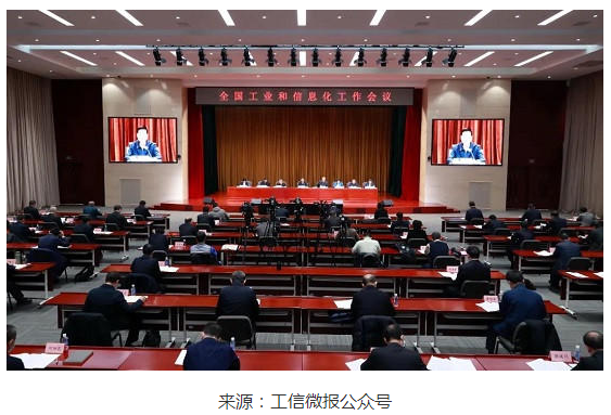 工信部：擴(kuò)大新能源汽車消費(fèi) 健全車聯(lián)網(wǎng)安全體系
