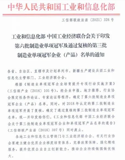 惠豐鉆石：人造單晶金剛石微粉成功入選第六批制造業(yè)單項(xiàng)冠軍產(chǎn)品