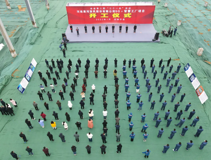 總投資76億！剛剛，長葛市20個項目集中開工！