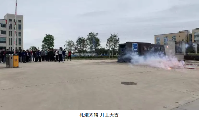 海明潤2021年度總結(jié)暨2022年開工動員大會