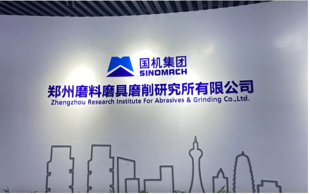 產(chǎn)量占全國80％以上！河南超硬材料產(chǎn)業(yè)發(fā)展“超硬核”