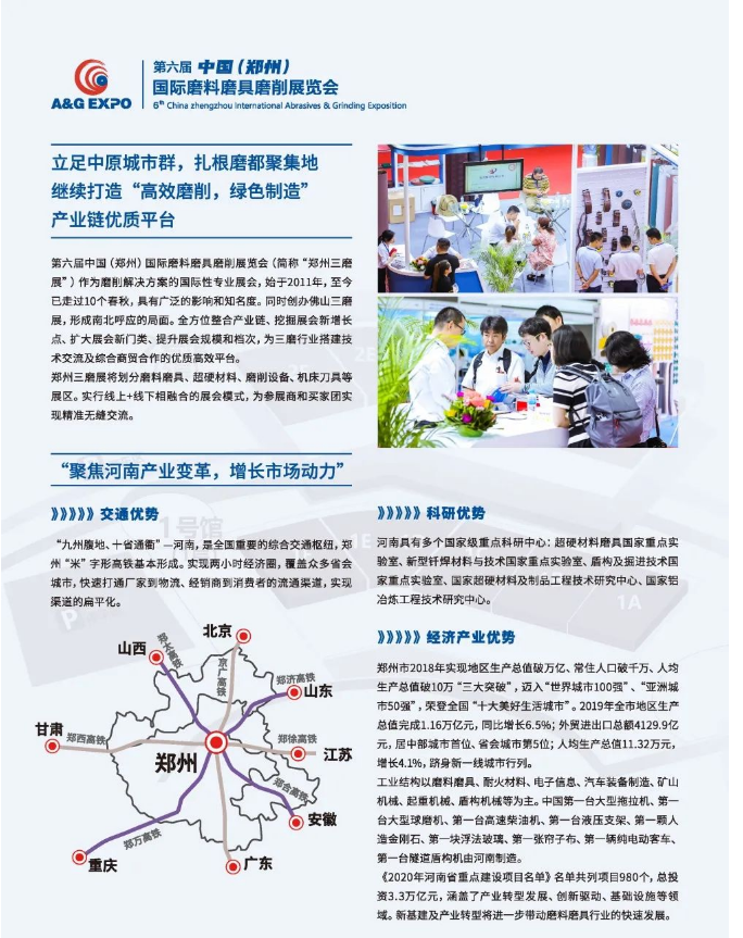 鄭州三磨展新檔期公布：2022年5月26-28日