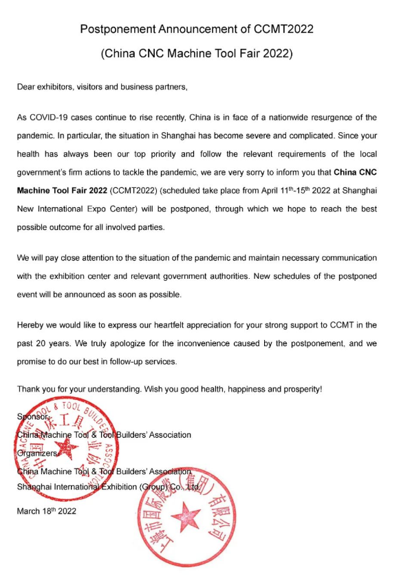第十二屆中國數(shù)控機床展覽會（CCMT2022）延期通知