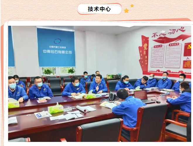 中南鉆石-深入貫徹落實(shí)職代會(huì)精神見(jiàn)行動(dòng)(一)