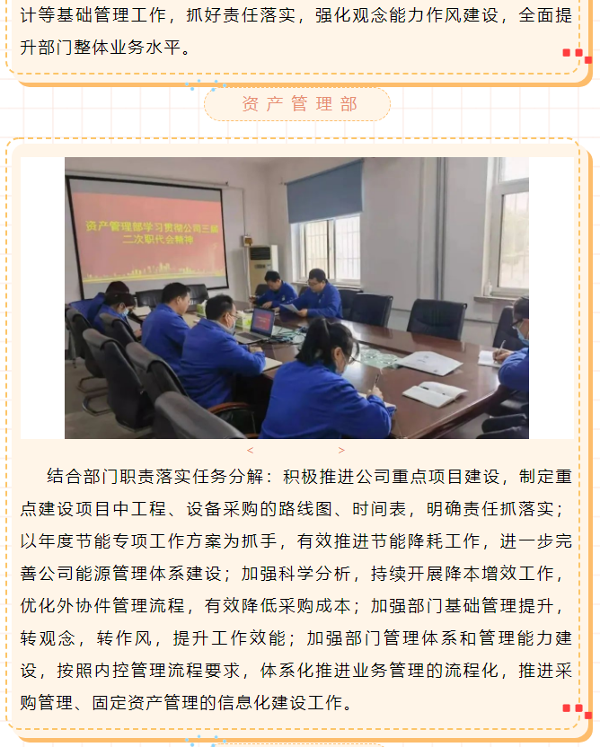 中南鉆石-深入貫徹落實(shí)職代會(huì)精神見(jiàn)行動(dòng)（二）