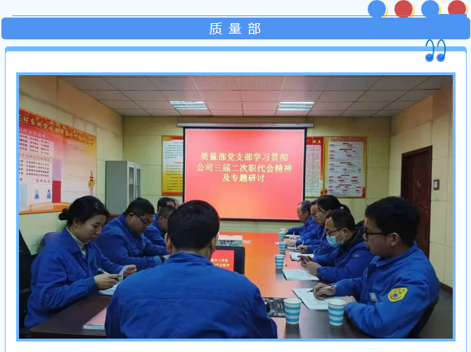 中南鉆石-深入貫徹落實(shí)職代會(huì)精神見(jiàn)行動(dòng)（四）