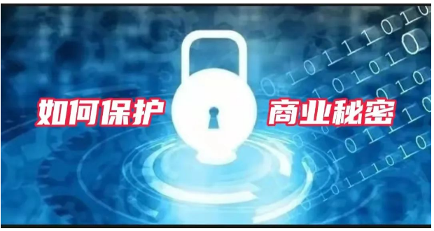 中南鉆石-強(qiáng)化管理措施 保護(hù)商業(yè)秘密