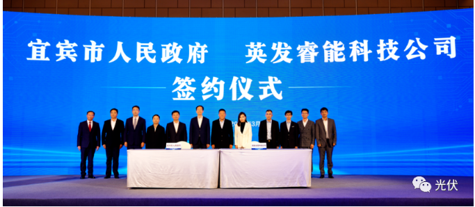 總投資110億元，英發(fā)睿能20GW高效太陽能電池項(xiàng)目落戶宜賓