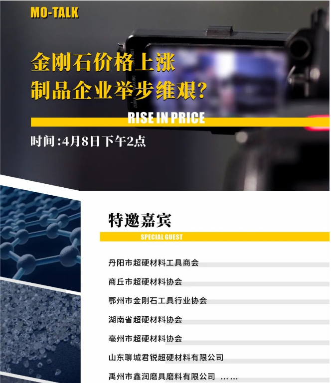 金剛石價格上漲 制品企業(yè)舉步維艱？
