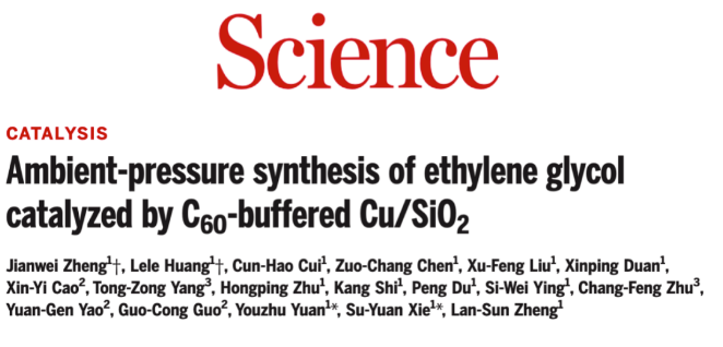 Science：廈大團隊首次發(fā)現(xiàn)“納米王子”的這一功能！
