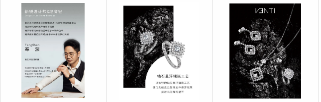 國內(nèi)外珠寶品牌紛紛上線培育鉆石系列 新銳設(shè)計打頭陣