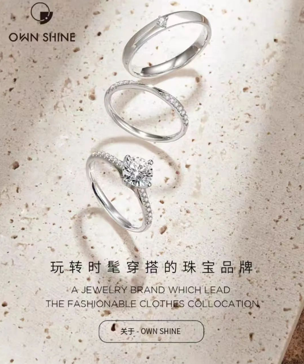 曼卡龍旗下培育鉆石品牌慕璨上架天貓旗艦店