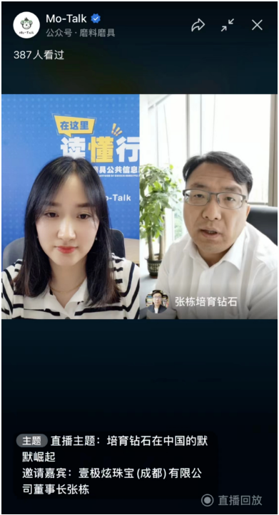 培育鉆石終端零售發(fā)展之路