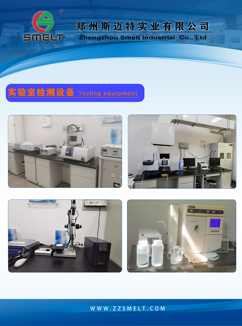 實驗室檢測設(shè)備.jpg