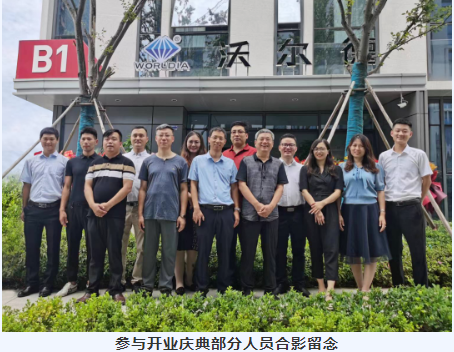 服務升級 價值創(chuàng)造丨沃爾德（南京）開業(yè)慶典