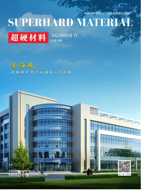 金海威：讓超硬工具行業(yè)用上一流設(shè)備