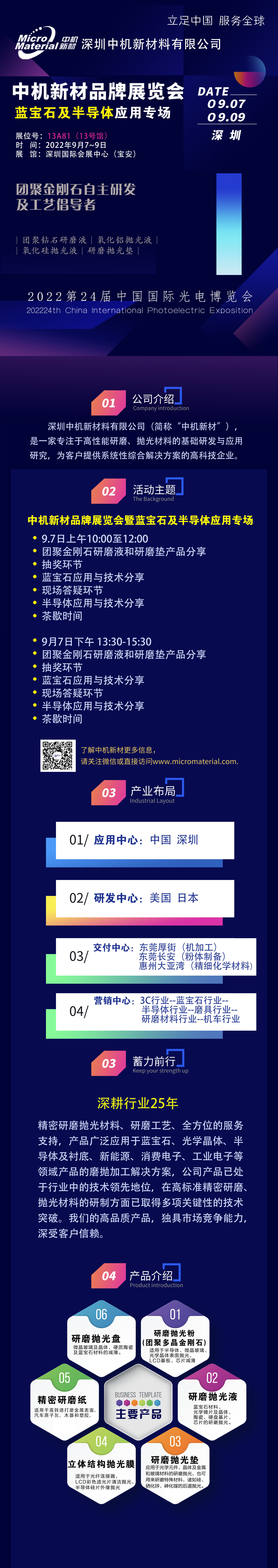 活動行詳情頁.jpg
