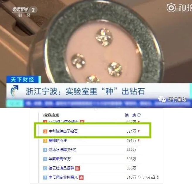 河南人造鉆石，能打敗西方鉆石巨頭嗎？