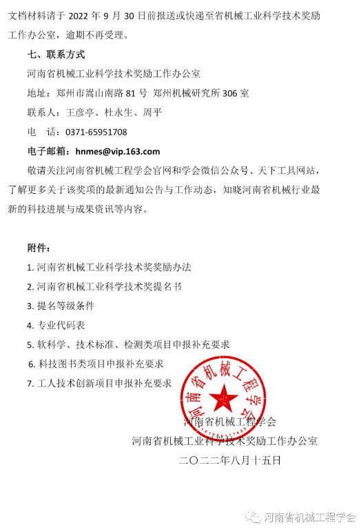 微信截圖_20220913095633.png